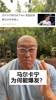 欧洲大杀器？马健：马尔卡宁爆发，主要是技术打法和规则契合度高