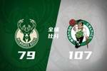 🏀绿军送雄鹿5连败 杰伦&middot;布朗30+13 西蒙斯27分 罗林斯25+6+7