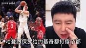 大史此前：保罗哈登当年挡拆轮流军训约基奇，约基奇无地自容！