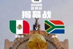 世界杯来了🔥39天104场，历史首次48队！明晨墨西哥vs南非揭幕