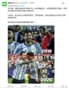 十年巨变😲！ESPN：十年前梅西退出国家队，十年后荣誉加身