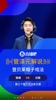登贝莱戴帽惊呆解说员❗️管泽元：你们喜欢看金球先生踢球吗？