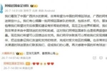 阿根廷队有心为广西捐物资，韩乔生：足球无国界，善意跨山海👍